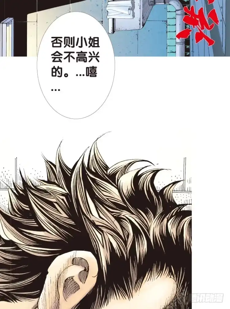 《杀道行者》第157话：挑战▪重遇2 第26页