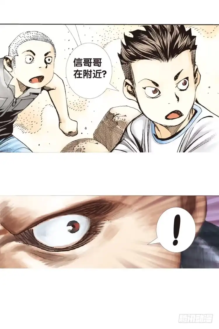 《杀道行者》第157话：挑战▪重遇2 第5页