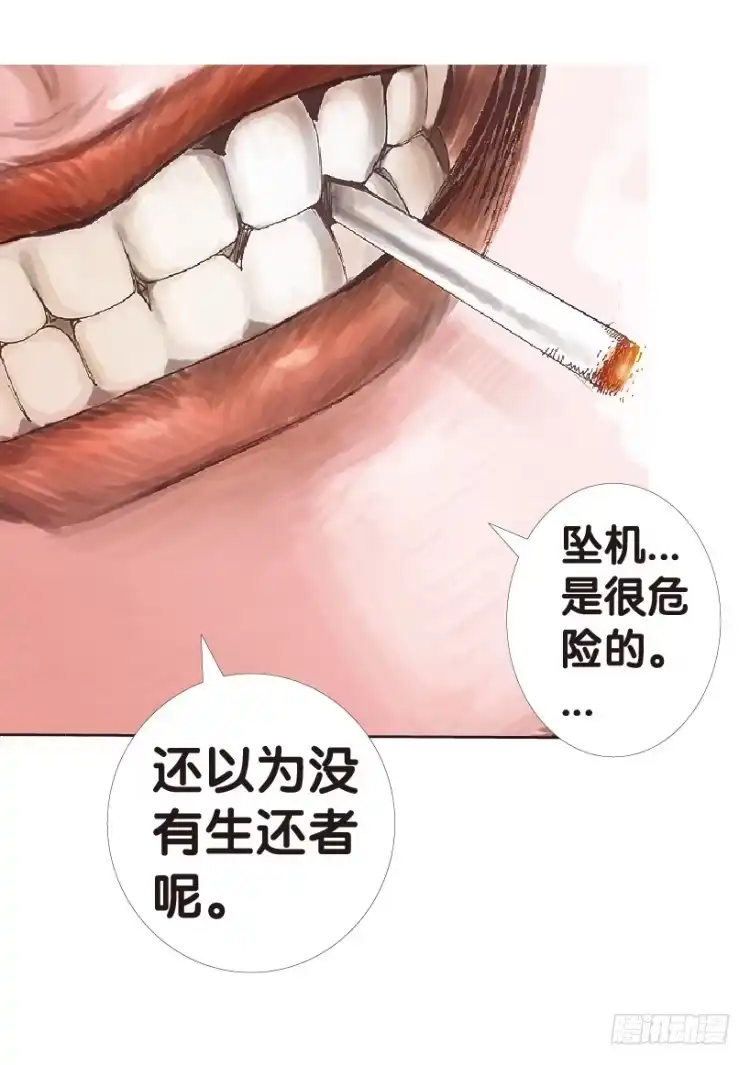 《杀道行者》第157话：挑战▪重遇2 第11页