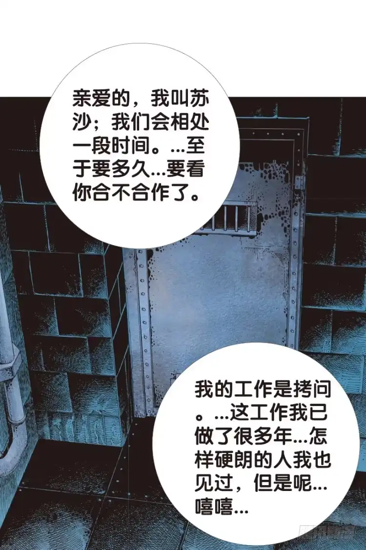 《杀道行者》第157话：挑战▪重遇2 第34页