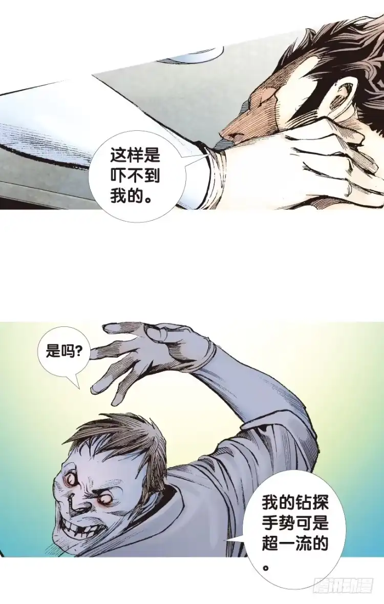 《杀道行者》第157话：挑战▪重遇2 第43页