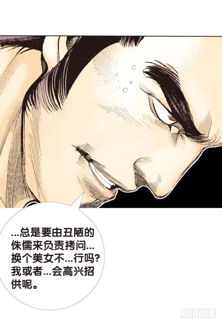 《杀道行者》第157话：挑战▪重遇2 第39页