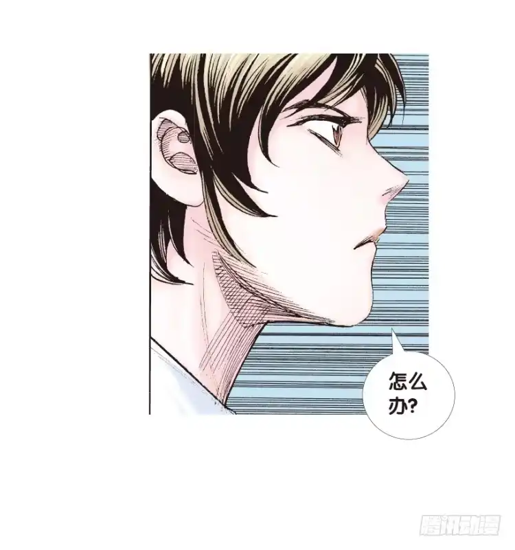 《杀道行者》第157话：挑战▪重遇2 第17页