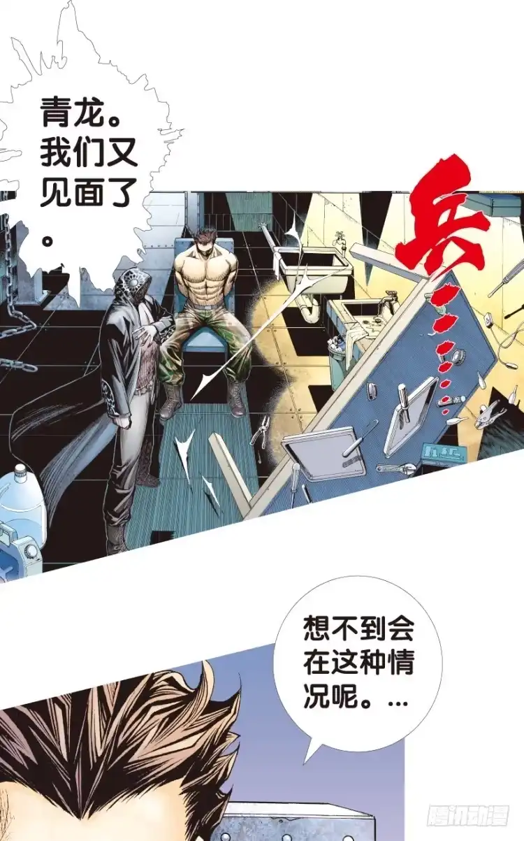 《杀道行者》第157话：挑战▪重遇2 第52页