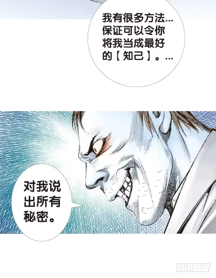 《杀道行者》第157话：挑战▪重遇2 第36页