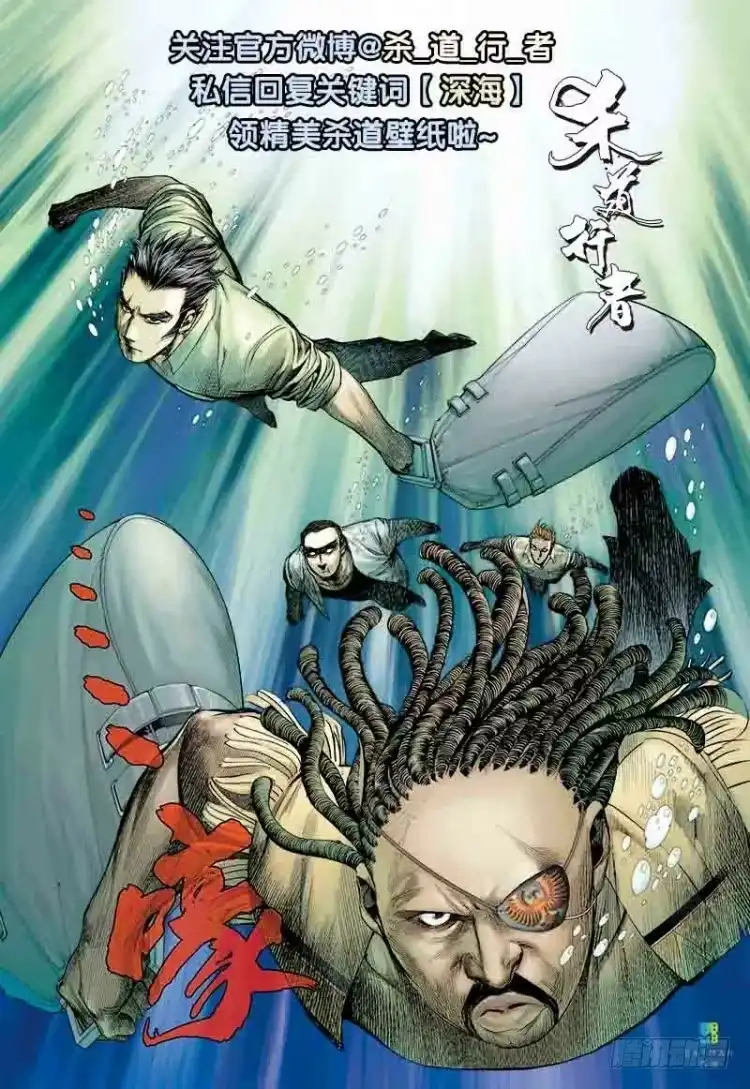 《杀道行者》第157话：挑战▪重遇2 第60页