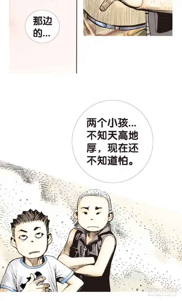 《杀道行者》第158话：挑战▪重遇3 第33页