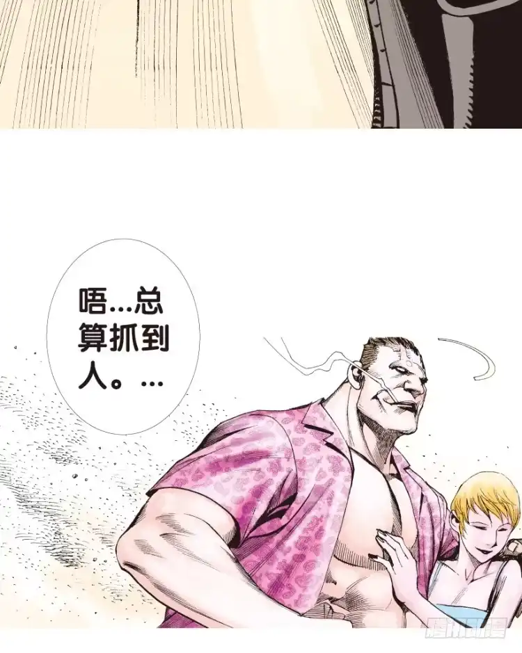 《杀道行者》第158话：挑战▪重遇3 第43页