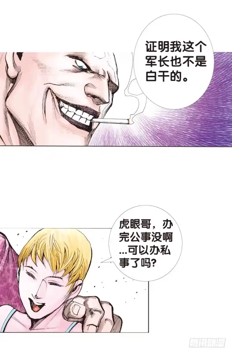 《杀道行者》第158话：挑战▪重遇3 第44页