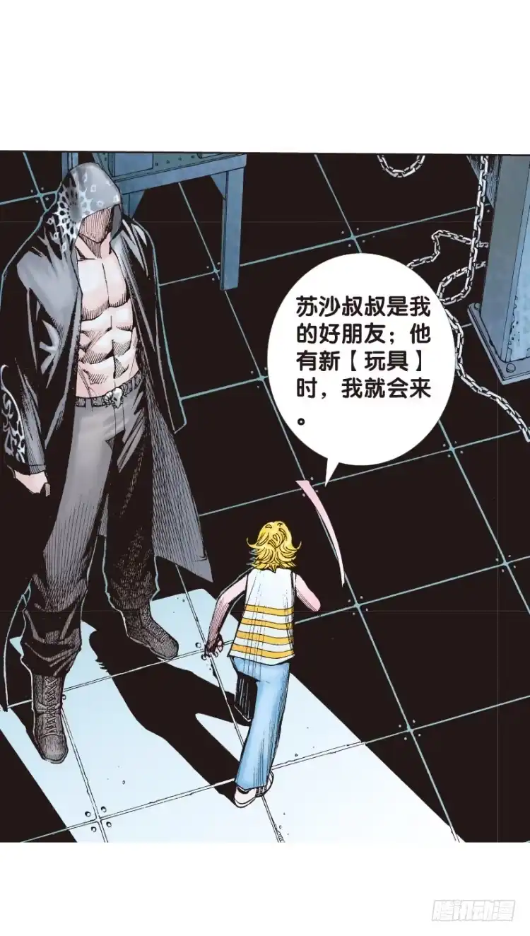 《杀道行者》第158话：挑战▪重遇3 第14页