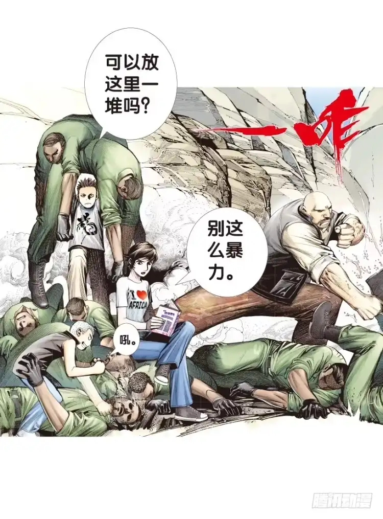《杀道行者》第158话：挑战▪重遇3 第51页