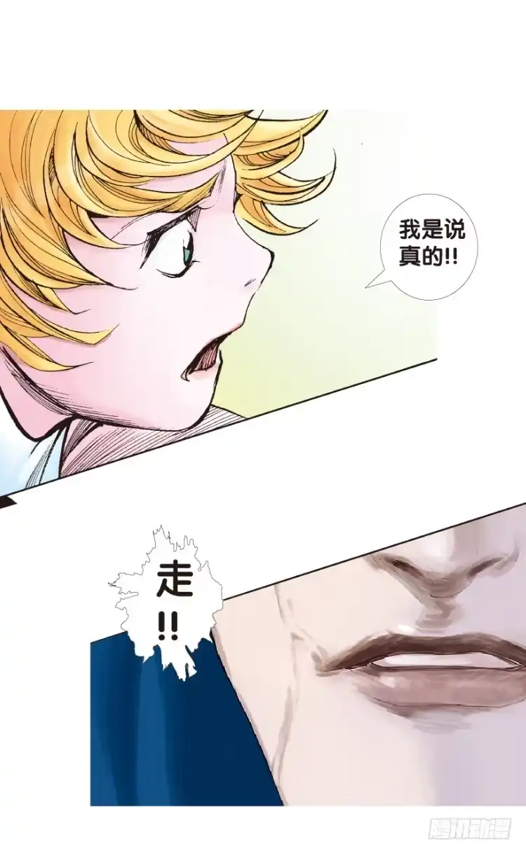 《杀道行者》第158话：挑战▪重遇3 第22页