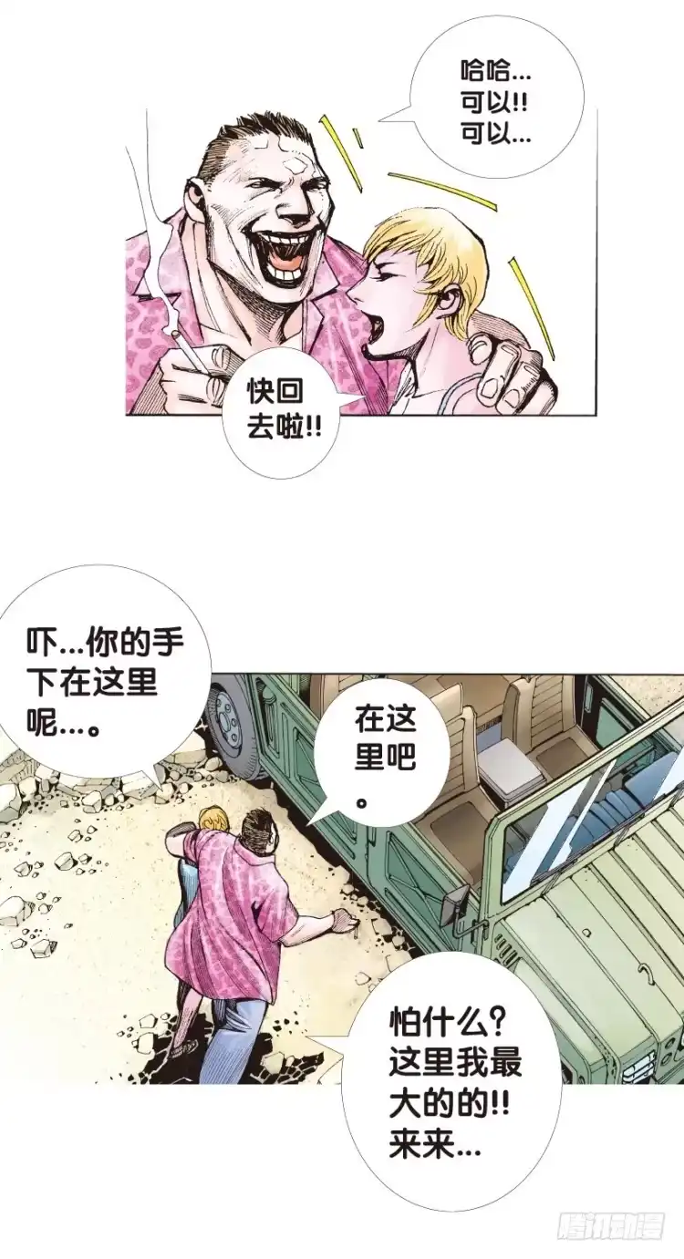 《杀道行者》第158话：挑战▪重遇3 第45页