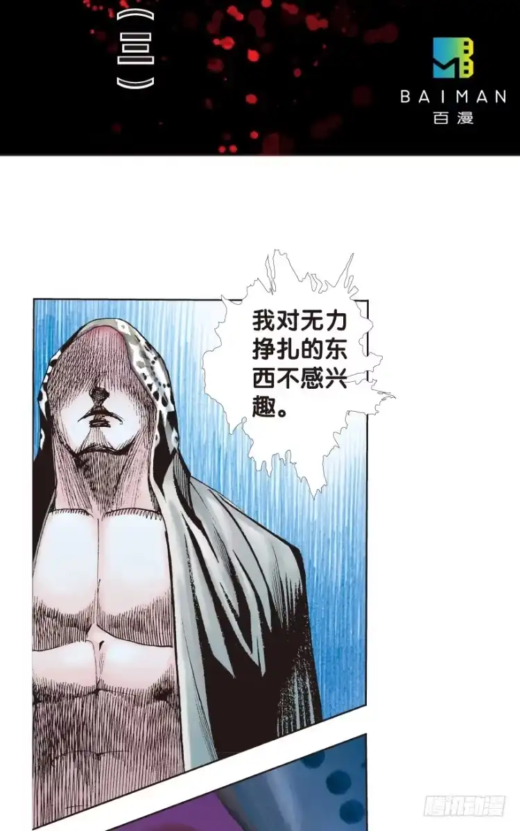 《杀道行者》第158话：挑战▪重遇3 第2页
