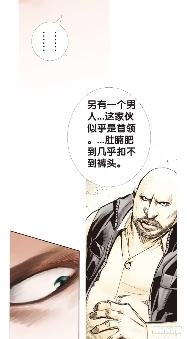 《杀道行者》第158话：挑战▪重遇3 第32页