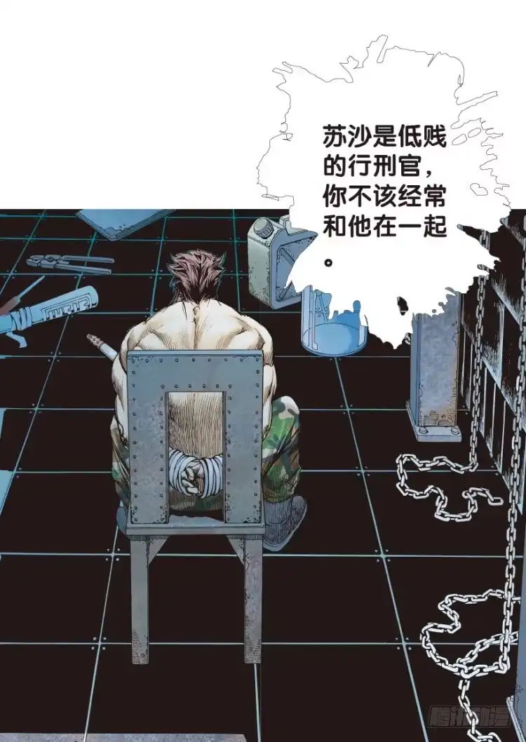 《杀道行者》第158话：挑战▪重遇3 第23页