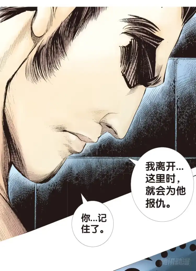 《杀道行者》第158话：挑战▪重遇3 第7页