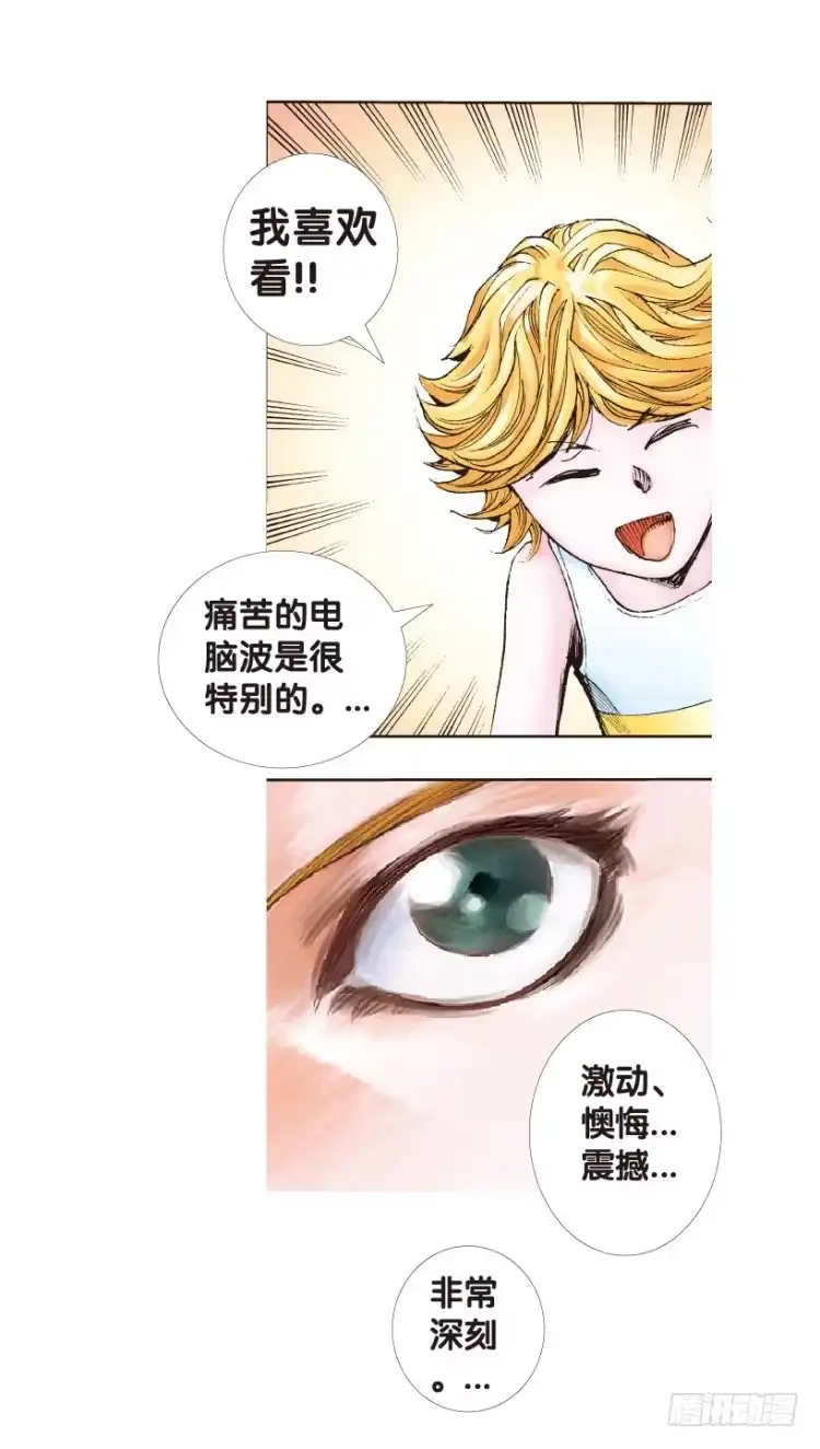 《杀道行者》第158话：挑战▪重遇3 第15页