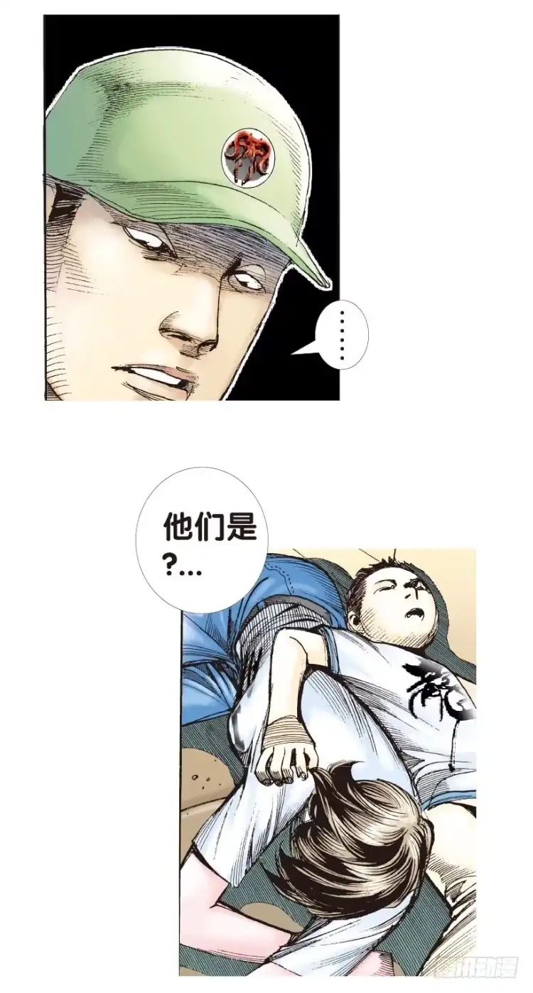 《杀道行者》第159话：凯撒的花园1 第16页