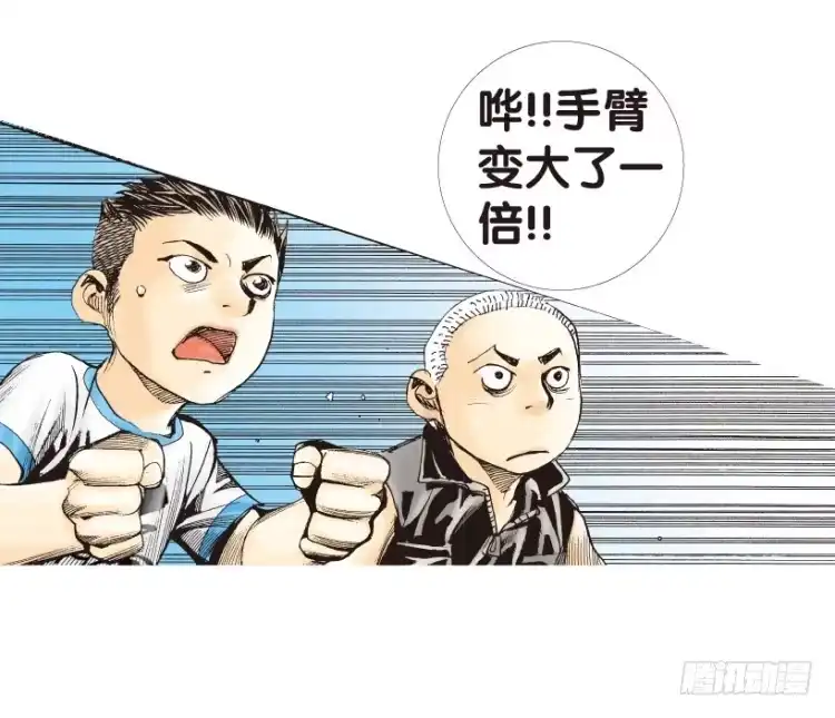 《杀道行者》第159话：凯撒的花园1 第47页
