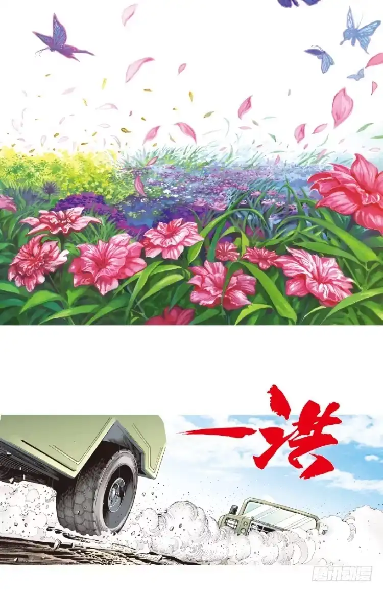《杀道行者》第159话：凯撒的花园1 第3页