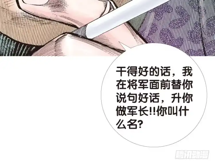 《杀道行者》第159话：凯撒的花园1 第23页