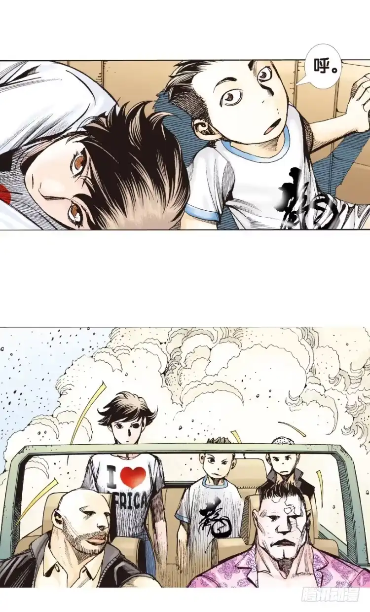 《杀道行者》第159话：凯撒的花园1 第29页