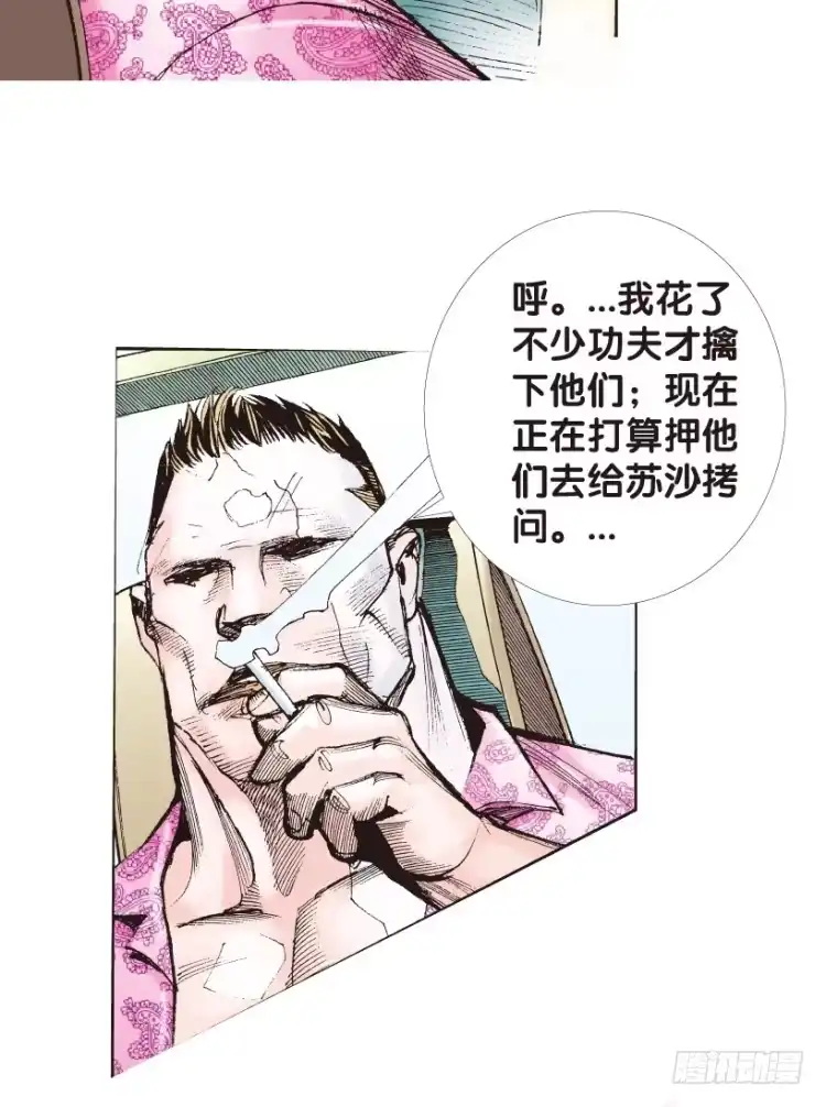 《杀道行者》第159话：凯撒的花园1 第18页