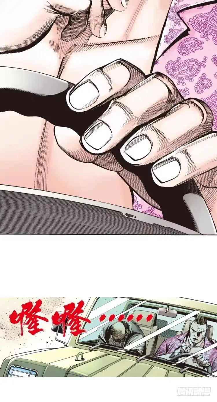 《杀道行者》第159话：凯撒的花园1 第5页