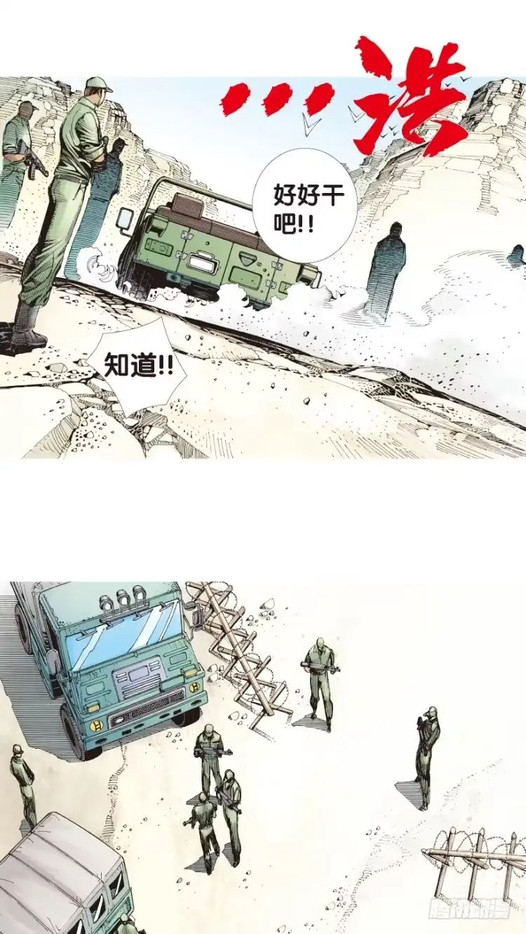 《杀道行者》第159话：凯撒的花园1 第25页