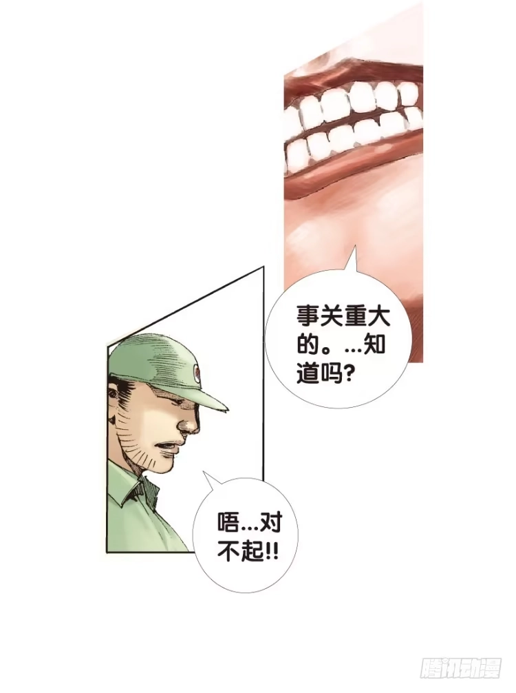 《杀道行者》第159话：凯撒的花园1 第19页