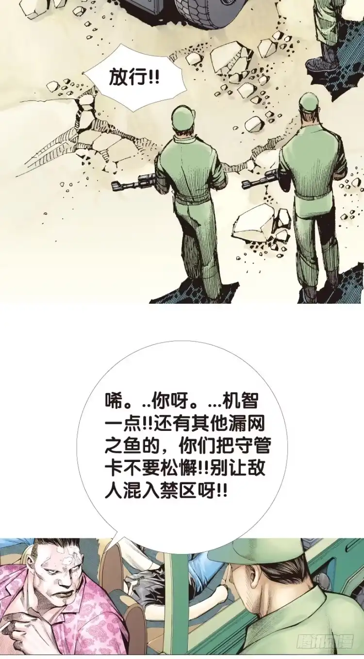 《杀道行者》第159话：凯撒的花园1 第21页