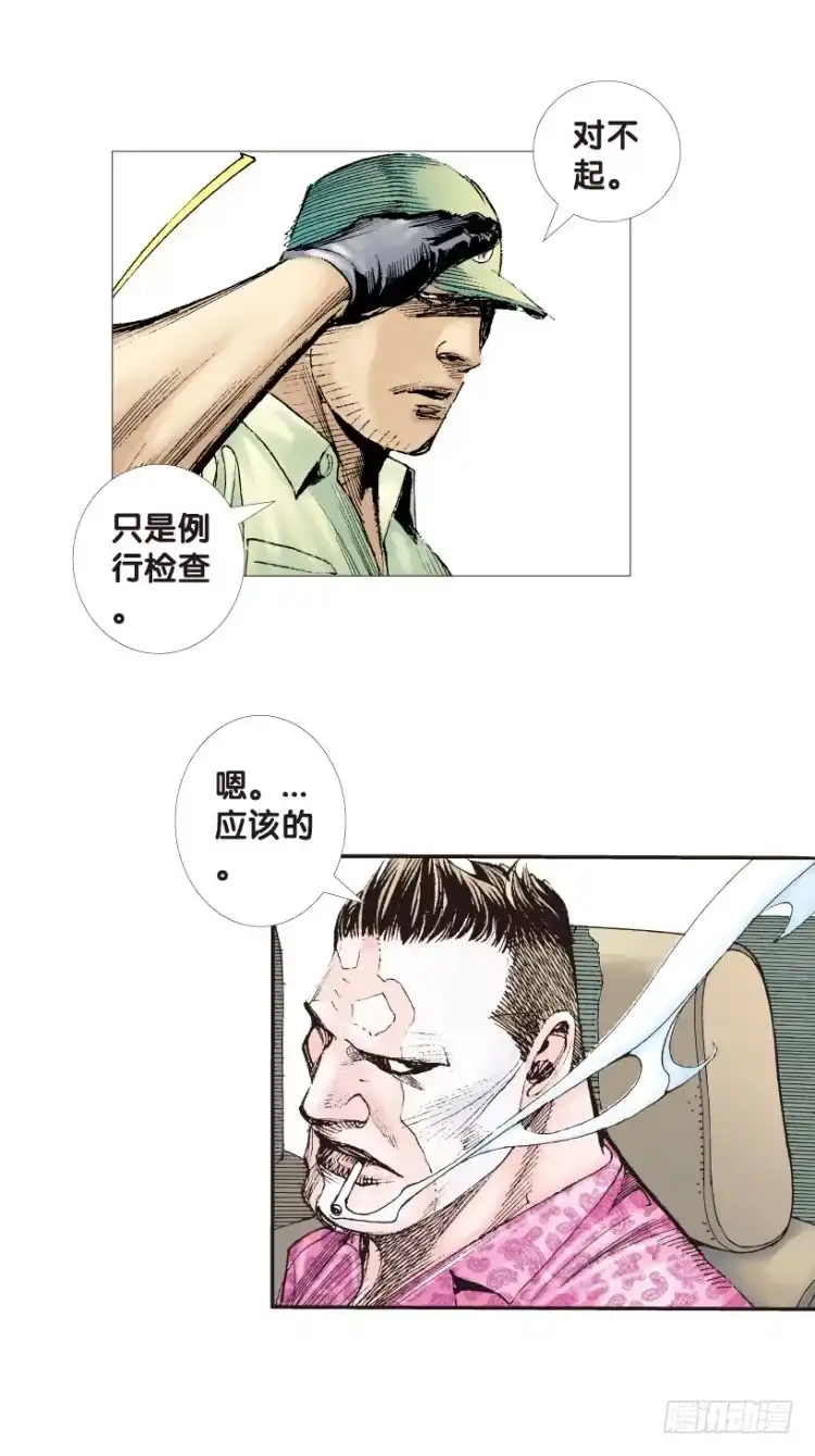 《杀道行者》第159话：凯撒的花园1 第15页