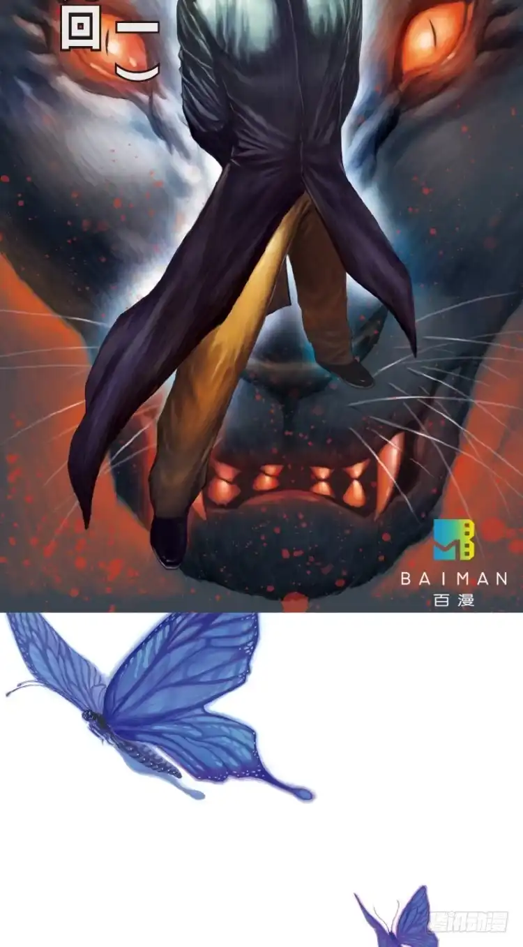 《杀道行者》第159话：凯撒的花园1 第2页