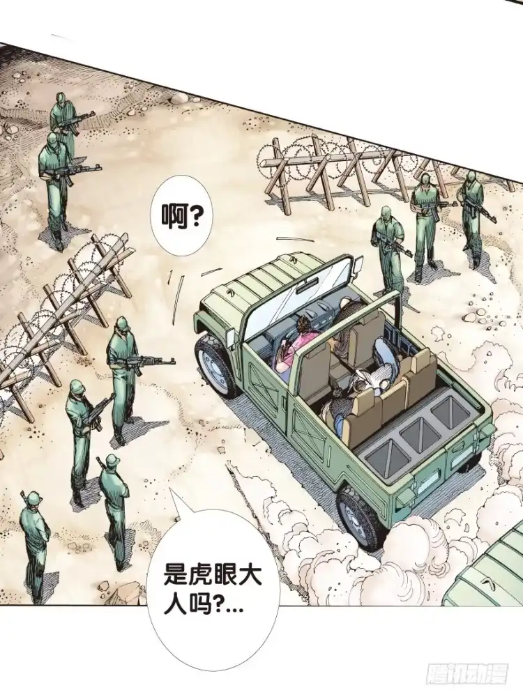 《杀道行者》第159话：凯撒的花园1 第14页