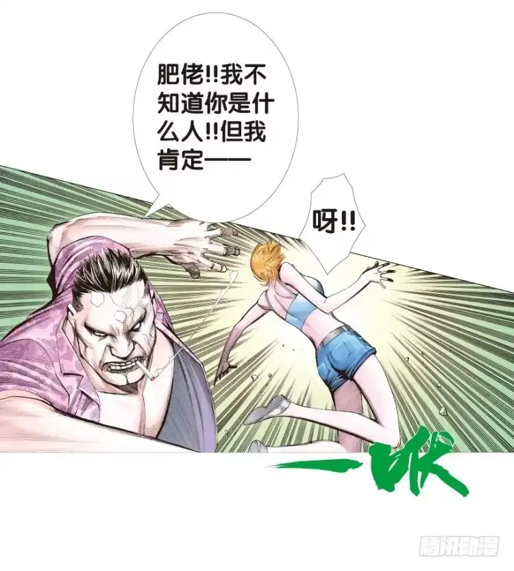 《杀道行者》第159话：凯撒的花园1 第41页