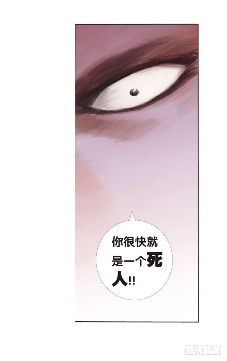《杀道行者》第159话：凯撒的花园1 第42页