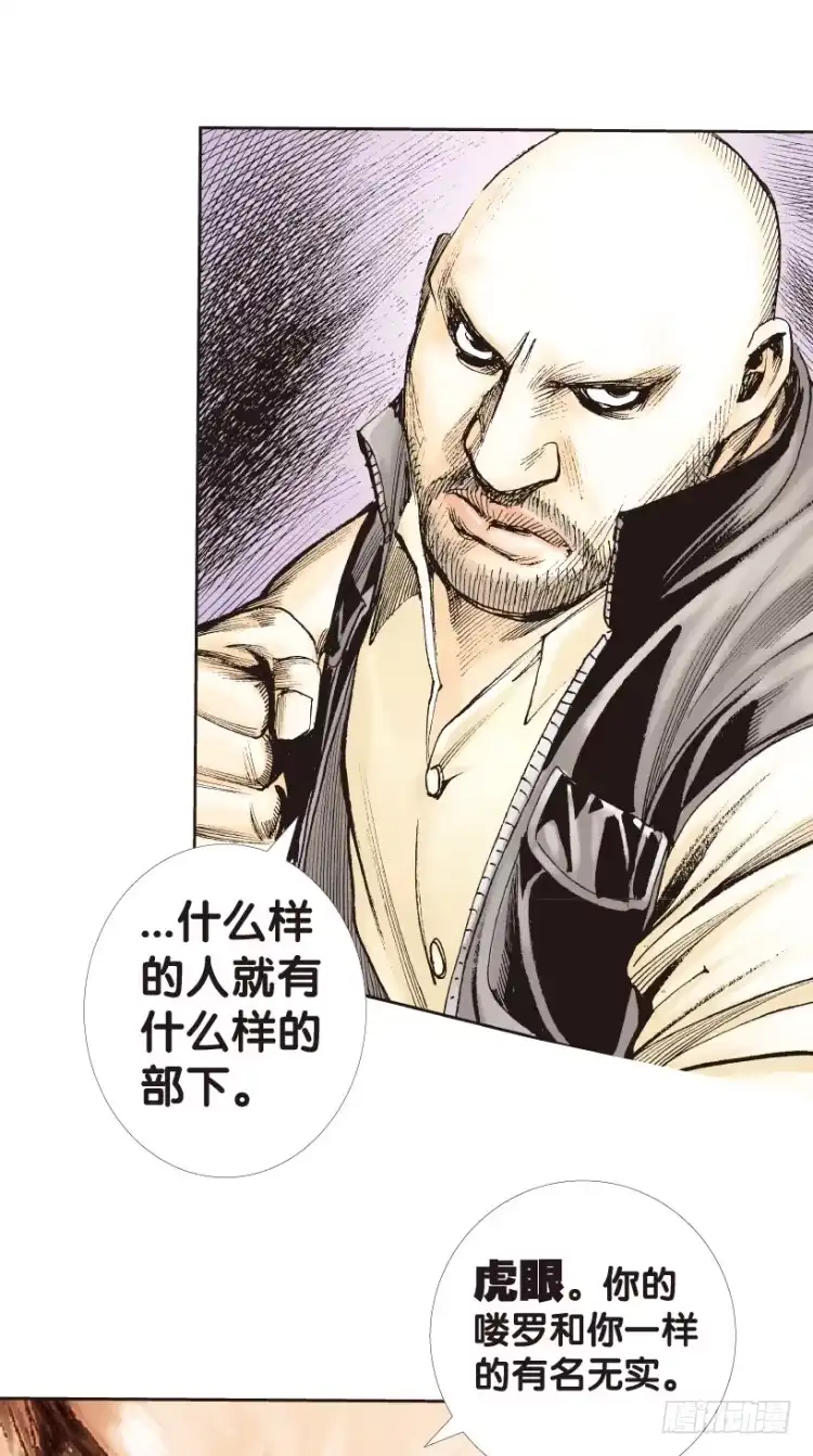 《杀道行者》第159话：凯撒的花园1 第39页