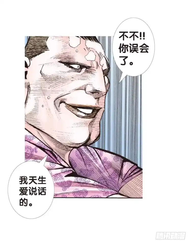 《杀道行者》第159话：凯撒的花园1 第31页