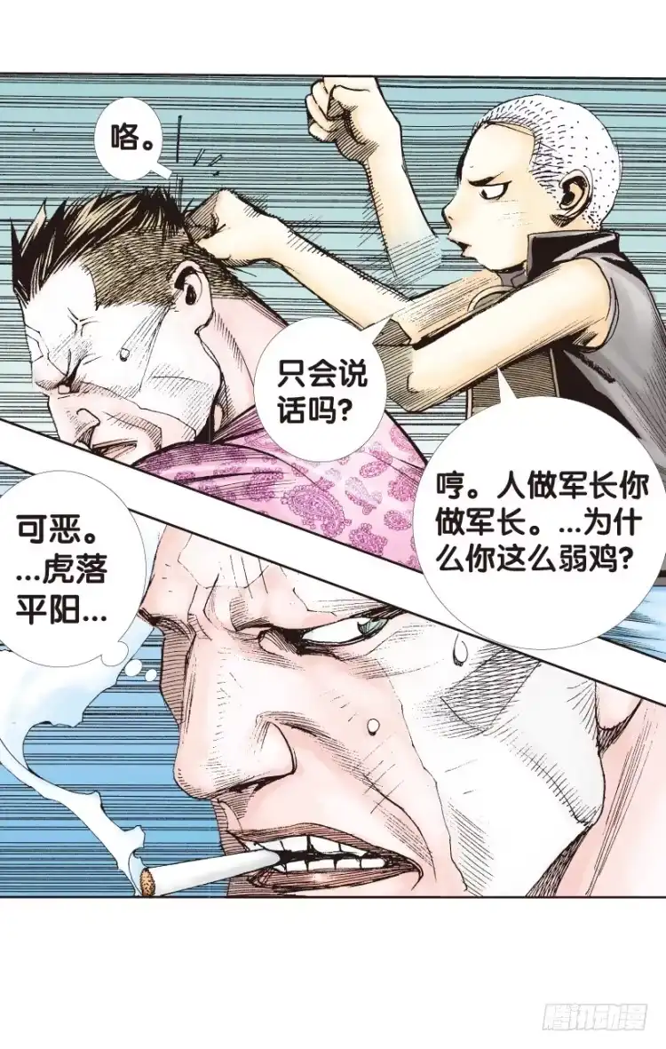 《杀道行者》第159话：凯撒的花园1 第32页