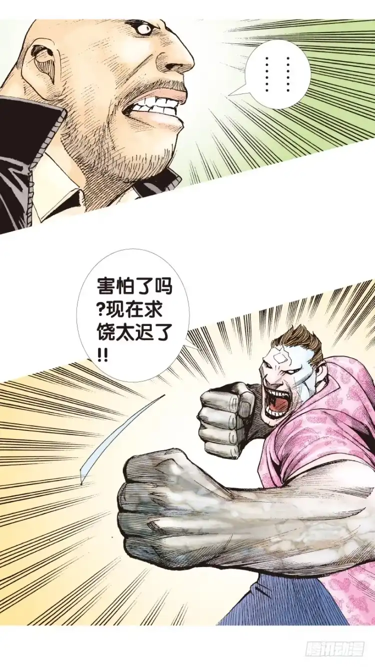 《杀道行者》第159话：凯撒的花园1 第49页