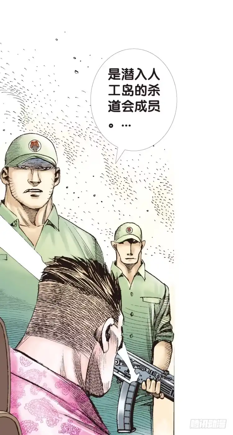 《杀道行者》第159话：凯撒的花园1 第17页
