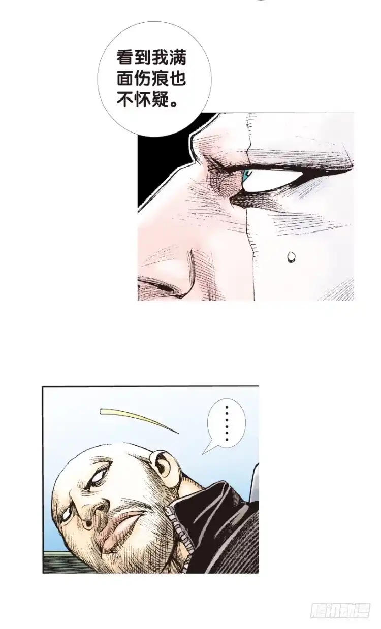 《杀道行者》第159话：凯撒的花园1 第28页