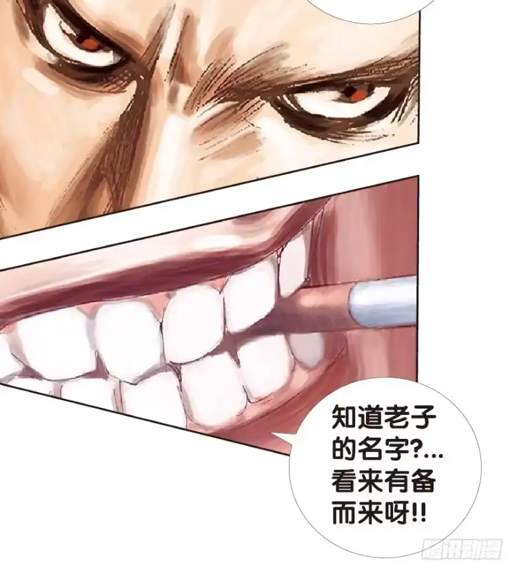 《杀道行者》第159话：凯撒的花园1 第40页