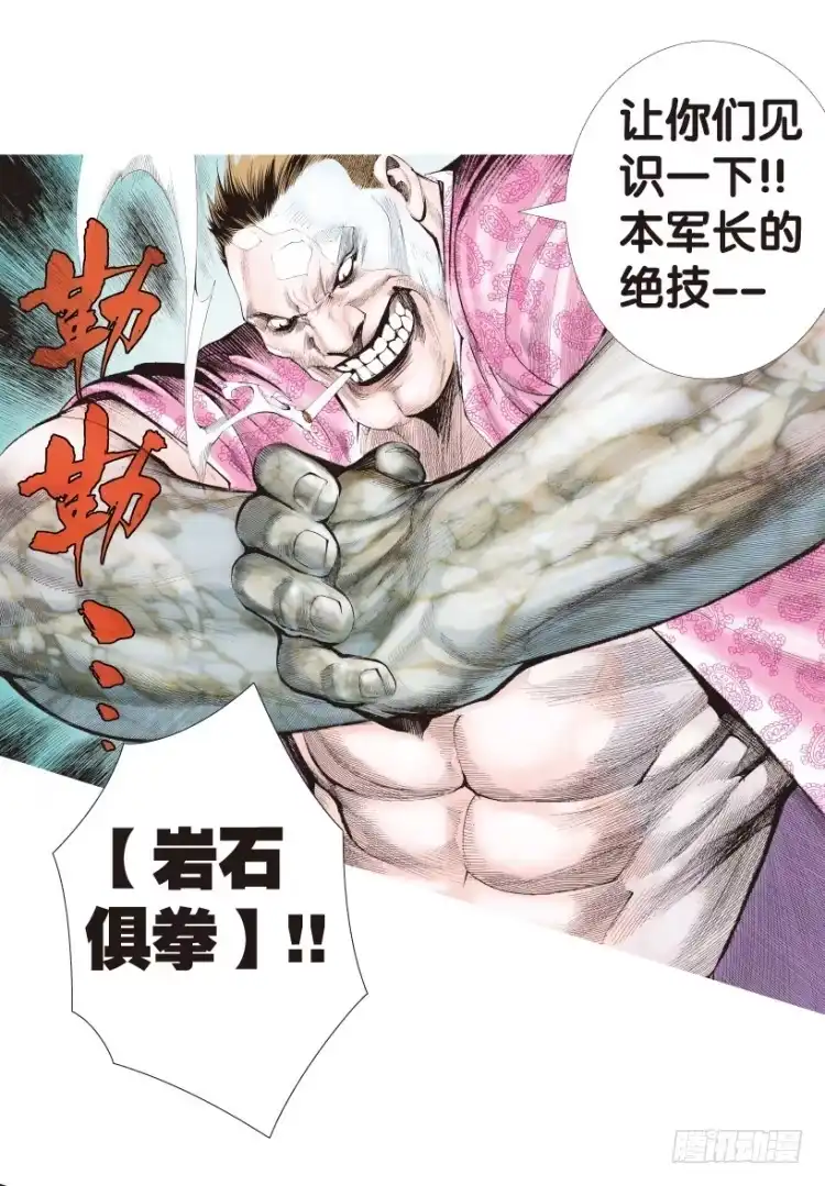 《杀道行者》第159话：凯撒的花园1 第45页