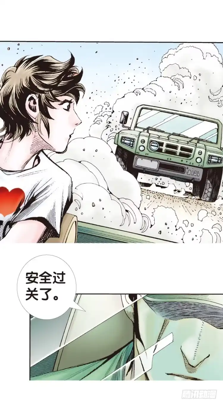 《杀道行者》第159话：凯撒的花园1 第34页