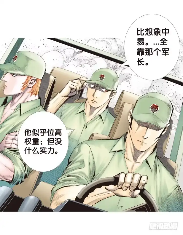 《杀道行者》第159话：凯撒的花园1 第35页