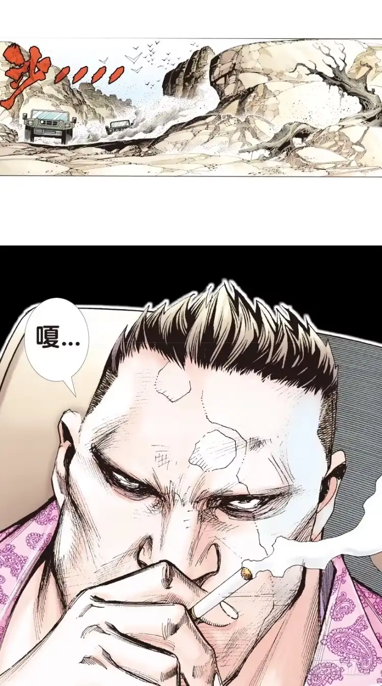 《杀道行者》第159话：凯撒的花园1 第4页