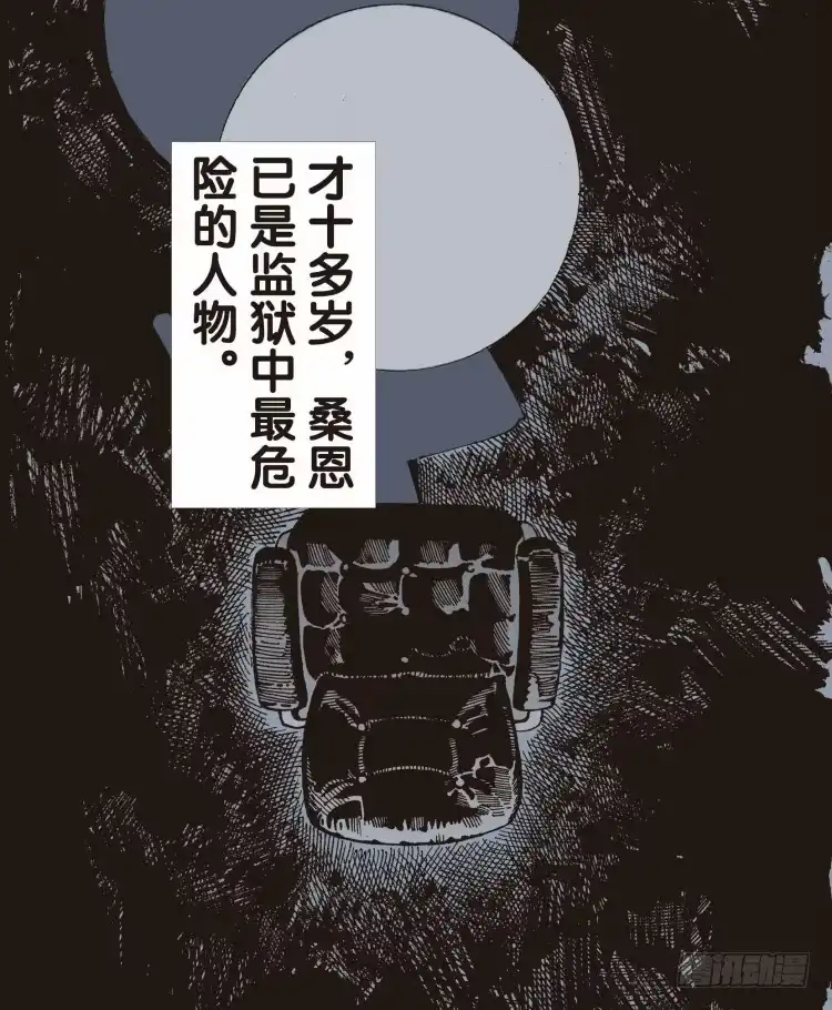 《杀道行者》第十七回：老师（一） 第17页