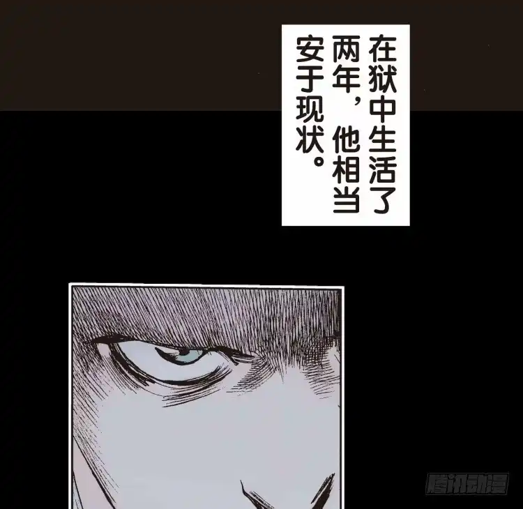 《杀道行者》第十七回：老师（一） 第19页
